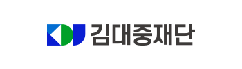 김대중재단